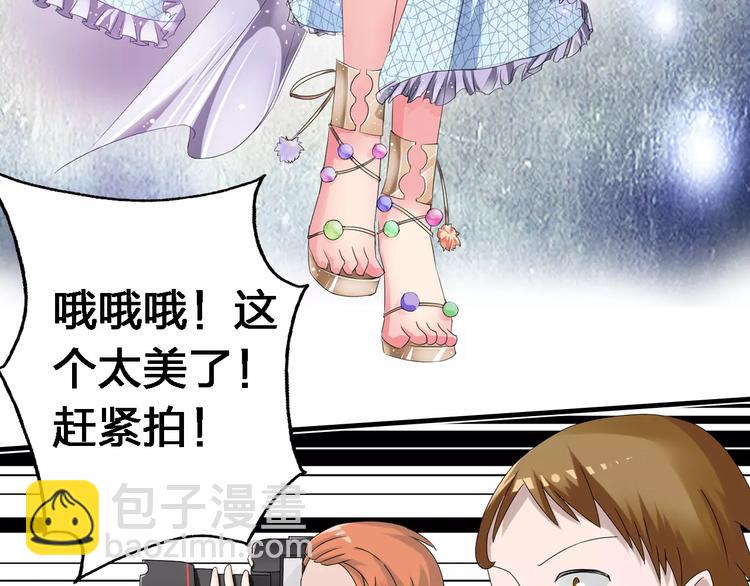 女巨人也要談戀愛 - 第31話  高冉蛻變成女神(2/3) - 5