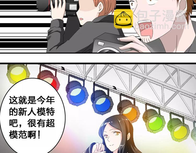 女巨人也要談戀愛 - 第31話  高冉蛻變成女神(2/3) - 6