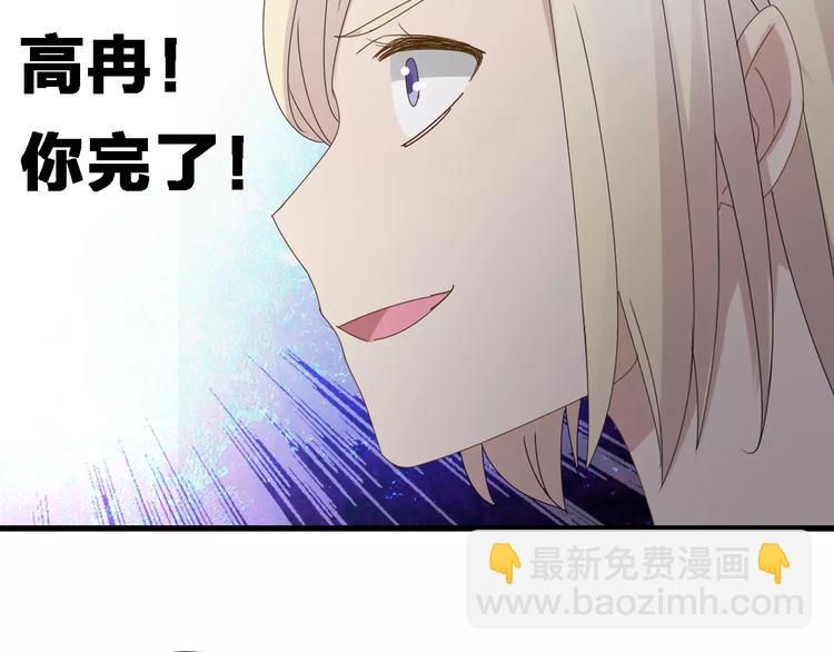 女巨人也要談戀愛 - 第31話  高冉蛻變成女神(2/3) - 3