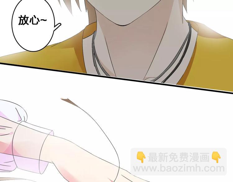 女巨人也要談戀愛 - 第31話  高冉蛻變成女神(2/3) - 7