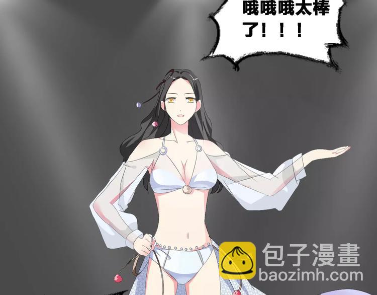 女巨人也要談戀愛 - 第31話  高冉蛻變成女神(2/3) - 2