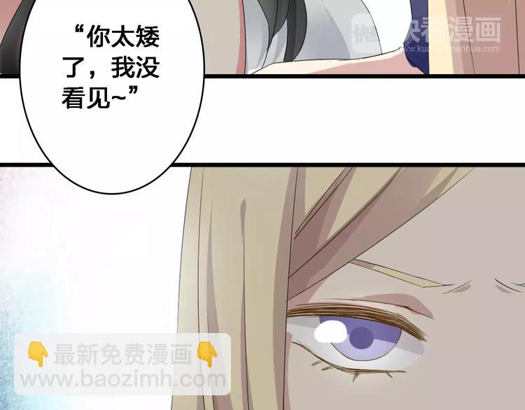 女巨人也要談戀愛 - 第31話  高冉蛻變成女神(1/3) - 1