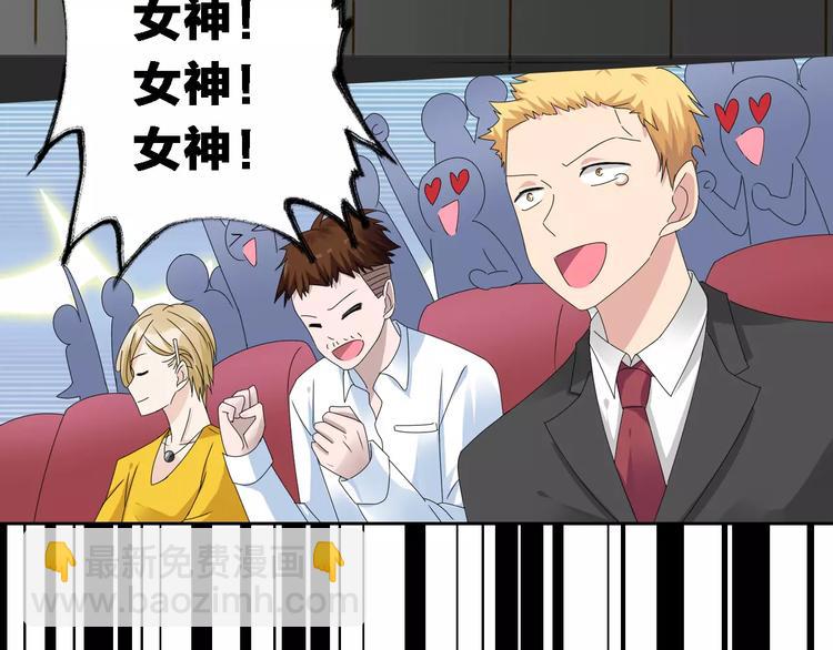 女巨人也要談戀愛 - 第31話  高冉蛻變成女神(2/3) - 4