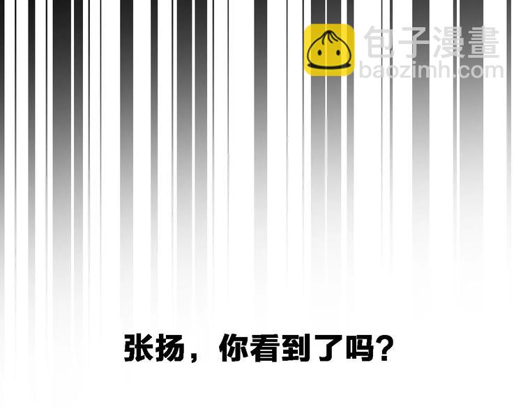 女巨人也要談戀愛 - 第31話  高冉蛻變成女神(2/3) - 7