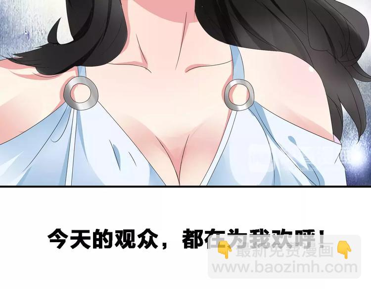 女巨人也要談戀愛 - 第31話  高冉蛻變成女神(2/3) - 1