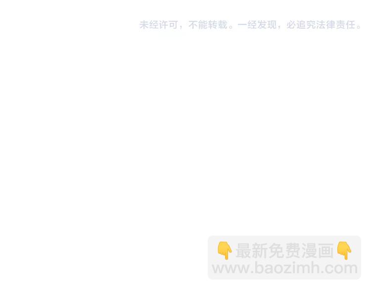 女巨人也要談戀愛 - 第31話  高冉蛻變成女神(2/3) - 3