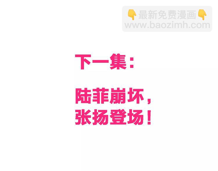 女巨人也要談戀愛 - 第31話  高冉蛻變成女神(2/3) - 4