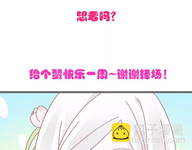 女巨人也要談戀愛 - 第31話  高冉蛻變成女神(2/3) - 5