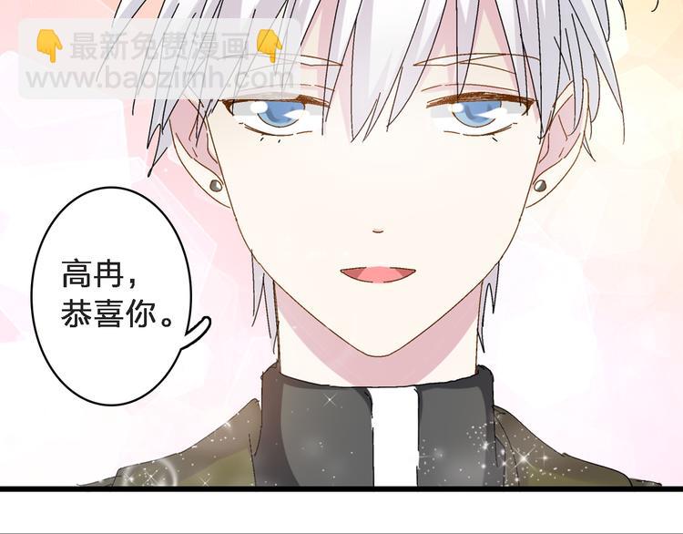 女巨人也要談戀愛 - 第33話  張揚和董樂的秘密(1/2) - 6