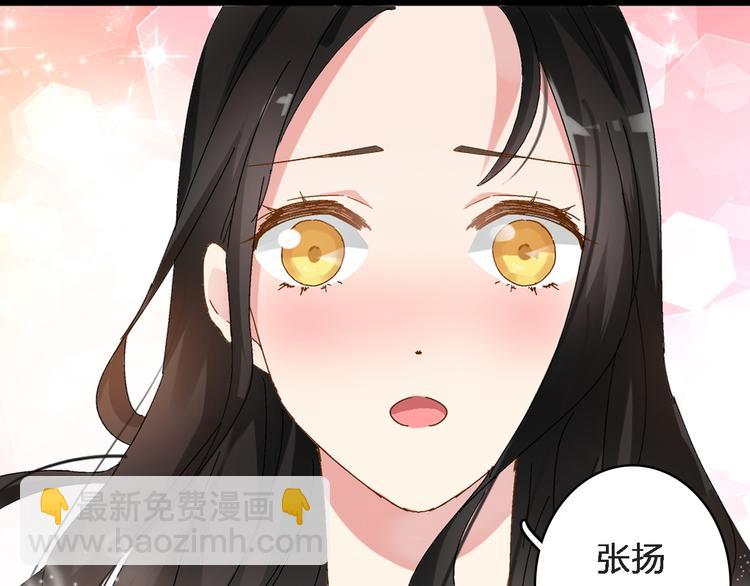 女巨人也要談戀愛 - 第33話  張揚和董樂的秘密(1/2) - 7