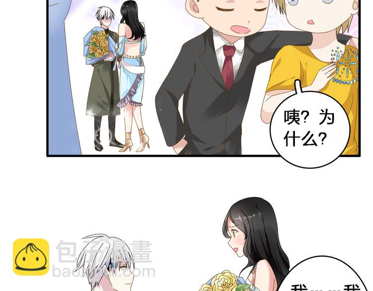 女巨人也要談戀愛 - 第33話  張揚和董樂的秘密(1/2) - 1