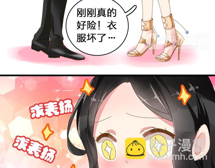 女巨人也要談戀愛 - 第33話  張揚和董樂的秘密(1/2) - 3