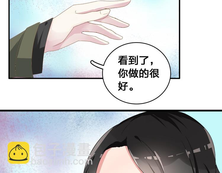 女巨人也要談戀愛 - 第33話  張揚和董樂的秘密(1/2) - 6