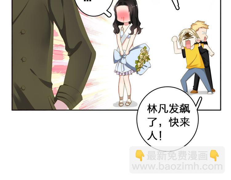 女巨人也要談戀愛 - 第33話  張揚和董樂的秘密(1/2) - 3