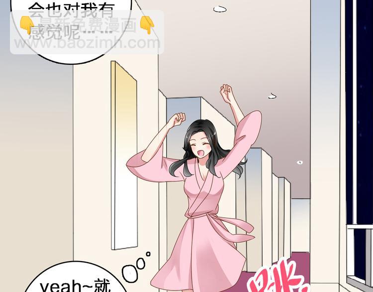 女巨人也要談戀愛 - 第33話  張揚和董樂的秘密(1/2) - 6