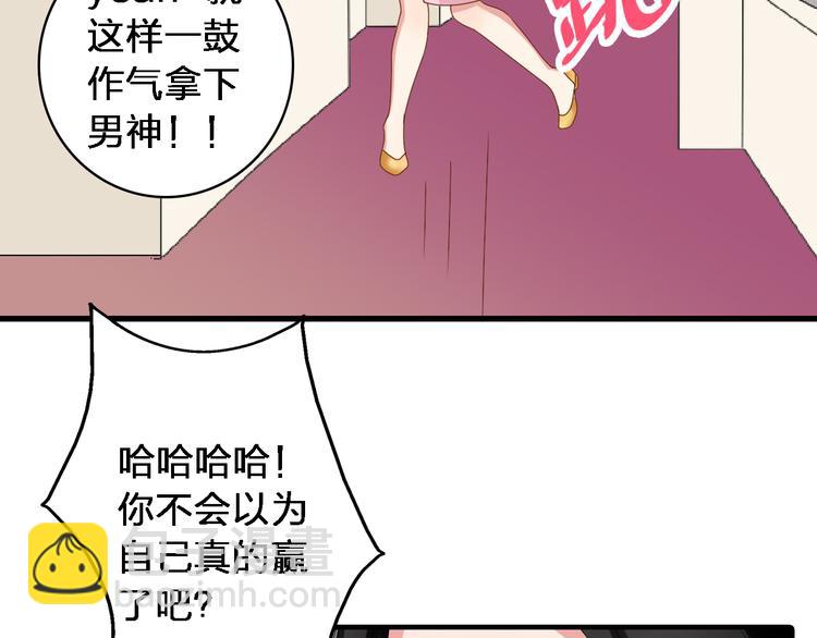 女巨人也要談戀愛 - 第33話  張揚和董樂的秘密(1/2) - 7