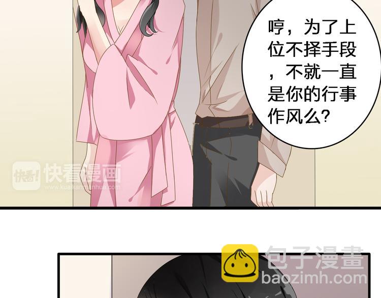 女巨人也要談戀愛 - 第33話  張揚和董樂的秘密(1/2) - 4