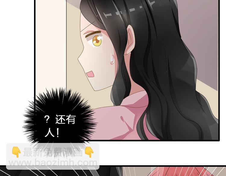 女巨人也要談戀愛 - 第33話  張揚和董樂的秘密(1/2) - 5