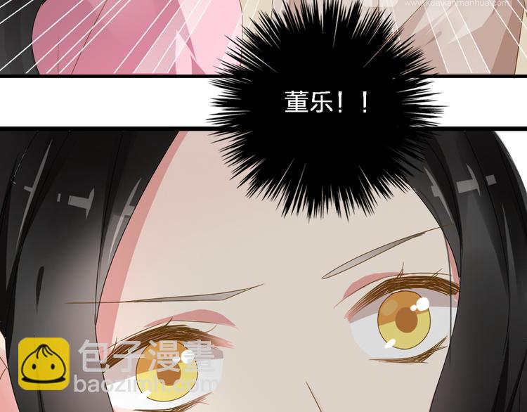 女巨人也要談戀愛 - 第33話  張揚和董樂的秘密(1/2) - 7