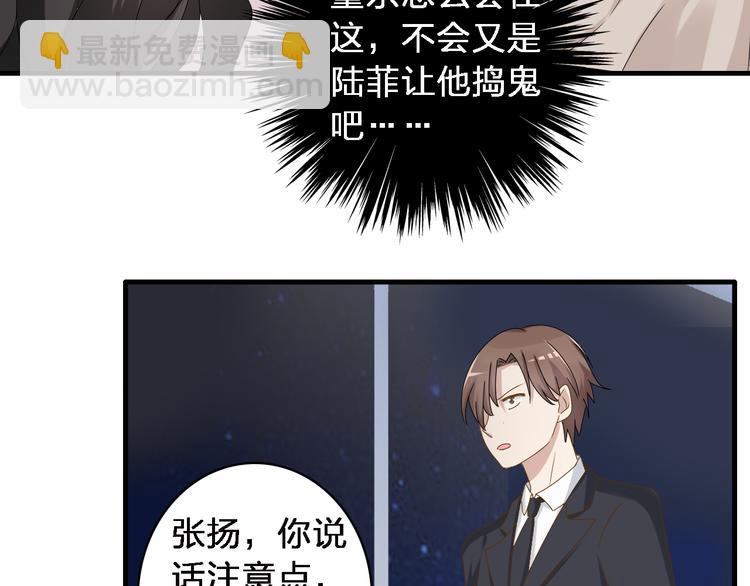 女巨人也要談戀愛 - 第33話  張揚和董樂的秘密(1/2) - 3