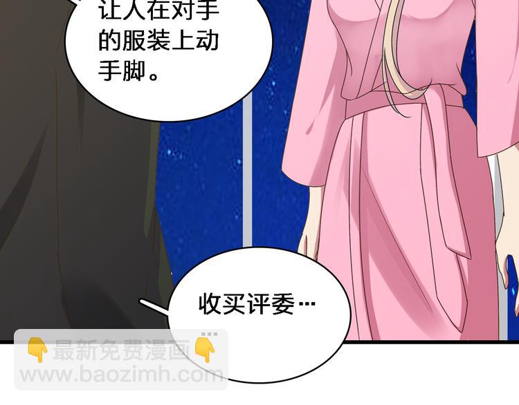 女巨人也要談戀愛 - 第33話  張揚和董樂的秘密(1/2) - 7