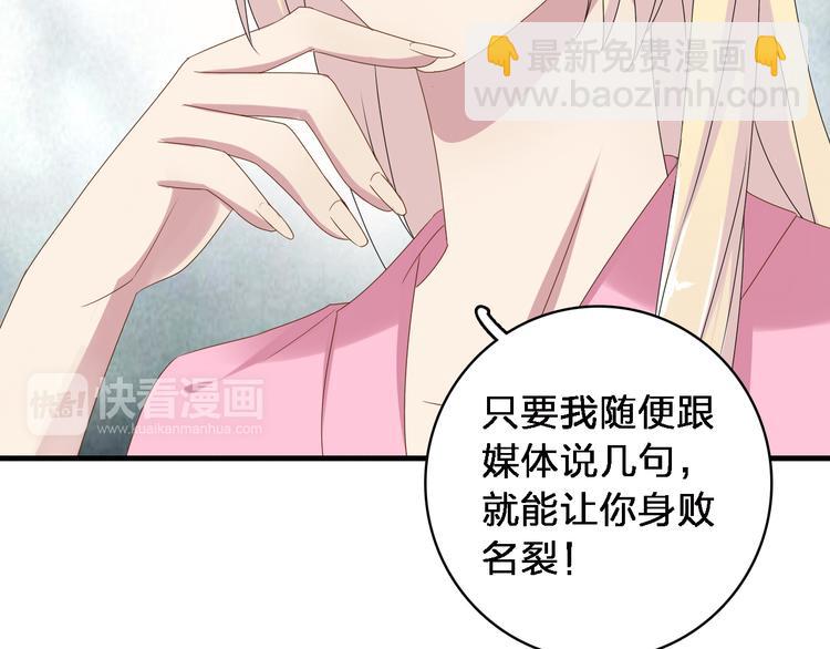 女巨人也要談戀愛 - 第33話  張揚和董樂的秘密(2/2) - 7