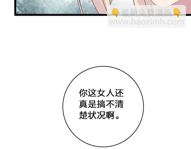 女巨人也要談戀愛 - 第33話  張揚和董樂的秘密(2/2) - 1