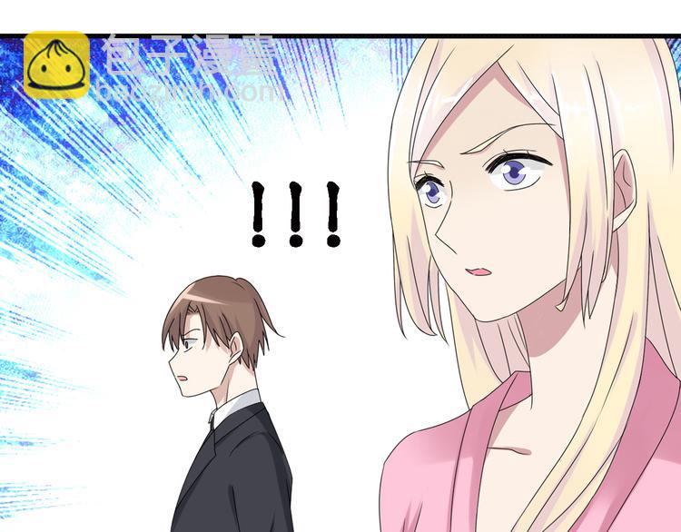 女巨人也要談戀愛 - 第33話  張揚和董樂的秘密(2/2) - 6