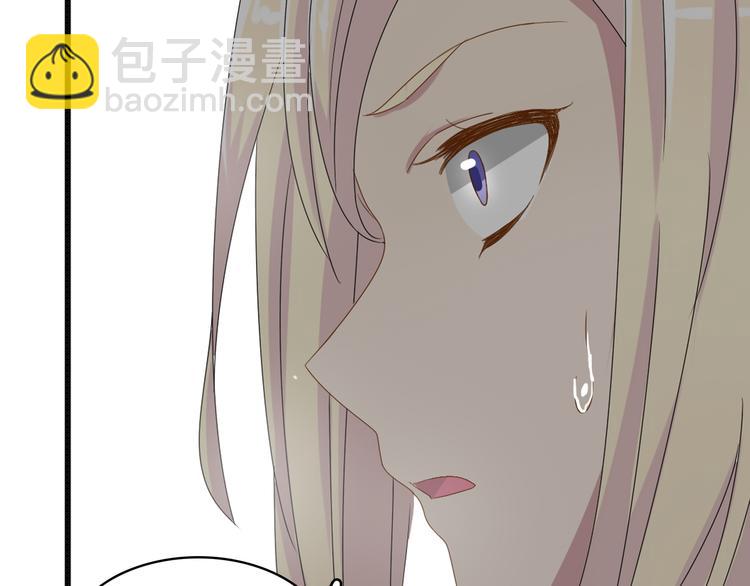 女巨人也要談戀愛 - 第33話  張揚和董樂的秘密(2/2) - 8