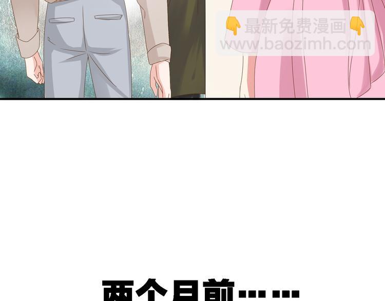 女巨人也要談戀愛 - 第33話  張揚和董樂的秘密(2/2) - 3