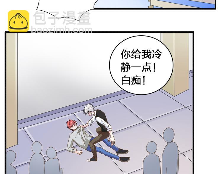 女巨人也要談戀愛 - 第33話  張揚和董樂的秘密(2/2) - 5