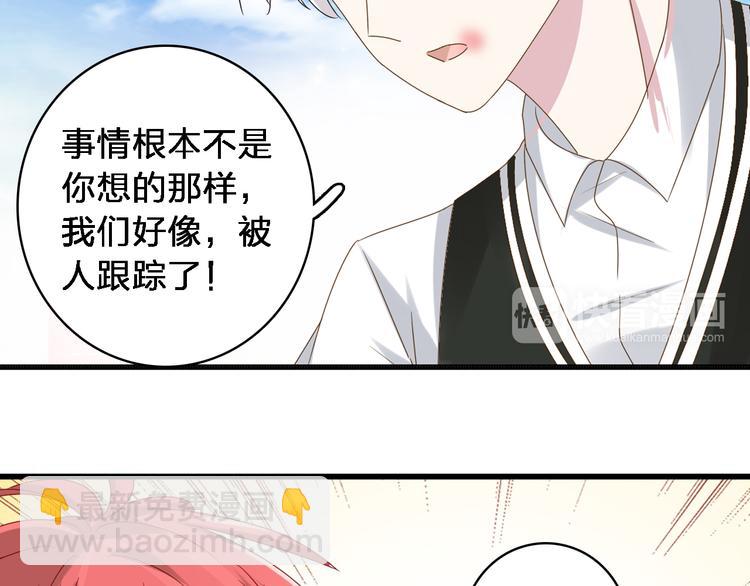 女巨人也要談戀愛 - 第33話  張揚和董樂的秘密(2/2) - 7