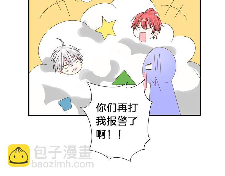 女巨人也要談戀愛 - 第33話  張揚和董樂的秘密(2/2) - 2