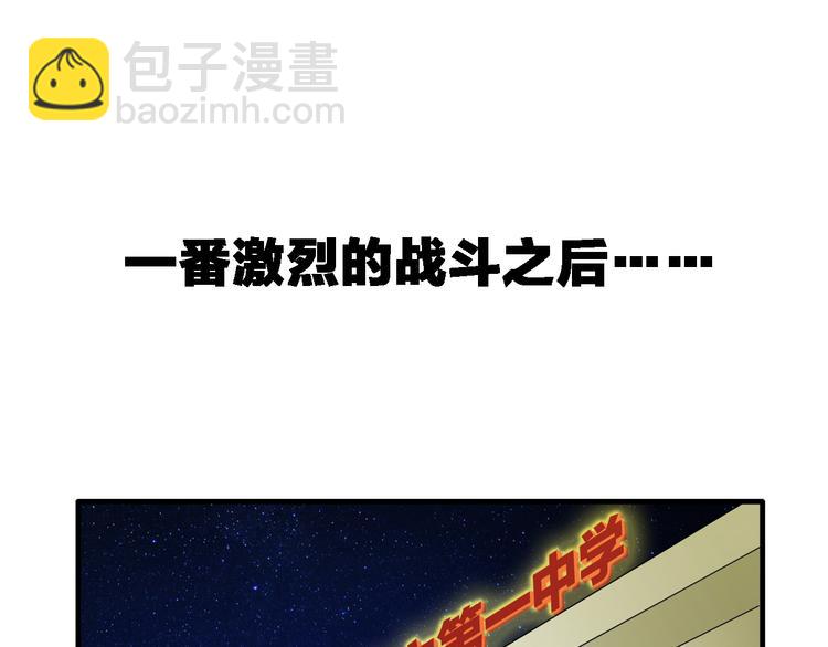 女巨人也要談戀愛 - 第33話  張揚和董樂的秘密(2/2) - 3