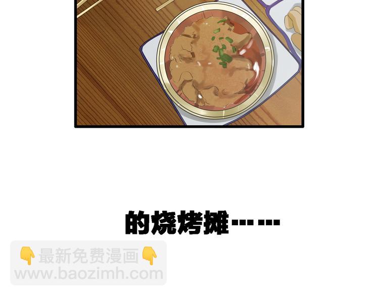 女巨人也要談戀愛 - 第33話  張揚和董樂的秘密(2/2) - 6