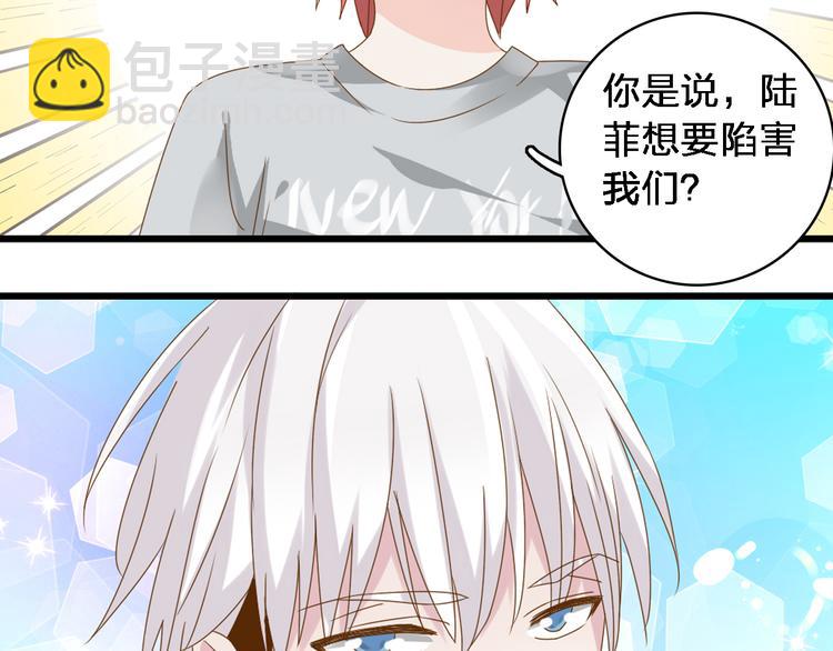 女巨人也要談戀愛 - 第33話  張揚和董樂的秘密(2/2) - 8