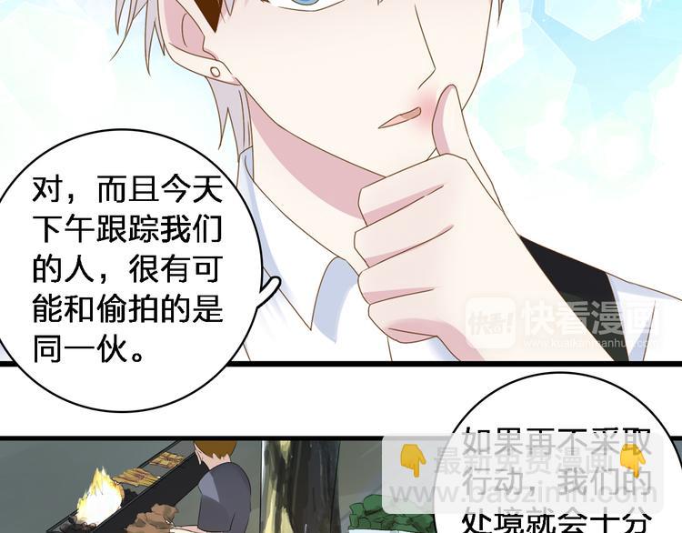 女巨人也要談戀愛 - 第33話  張揚和董樂的秘密(2/2) - 1