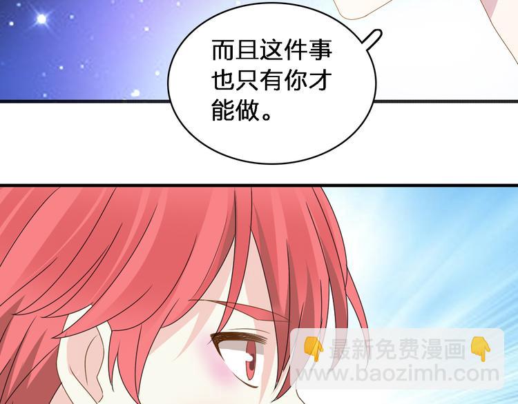 女巨人也要談戀愛 - 第33話  張揚和董樂的秘密(2/2) - 4