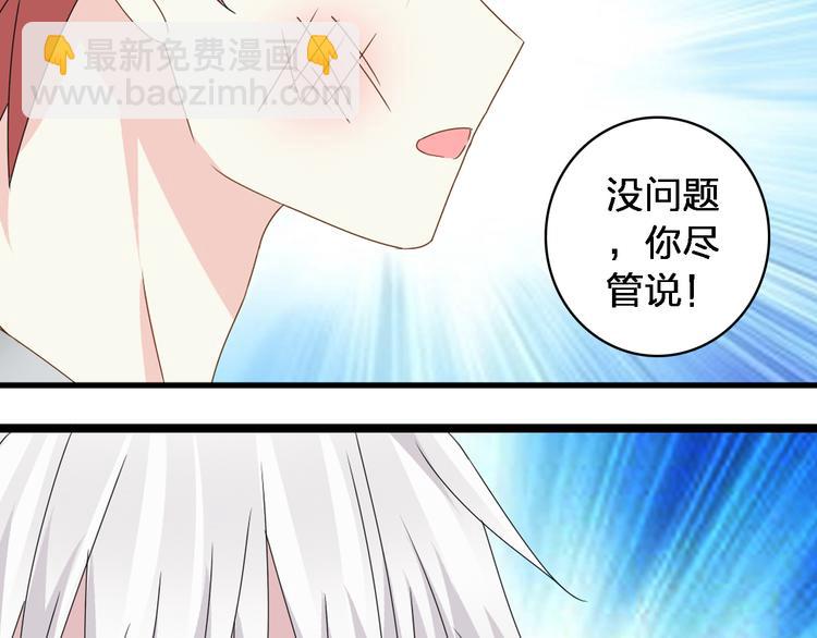 女巨人也要談戀愛 - 第33話  張揚和董樂的秘密(2/2) - 5