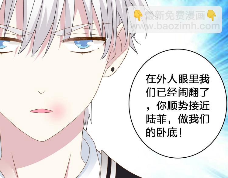 女巨人也要談戀愛 - 第33話  張揚和董樂的秘密(2/2) - 6