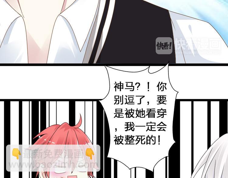 女巨人也要談戀愛 - 第33話  張揚和董樂的秘密(2/2) - 7