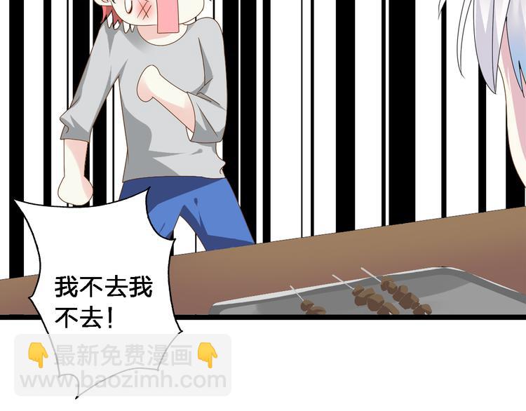 女巨人也要談戀愛 - 第33話  張揚和董樂的秘密(2/2) - 8