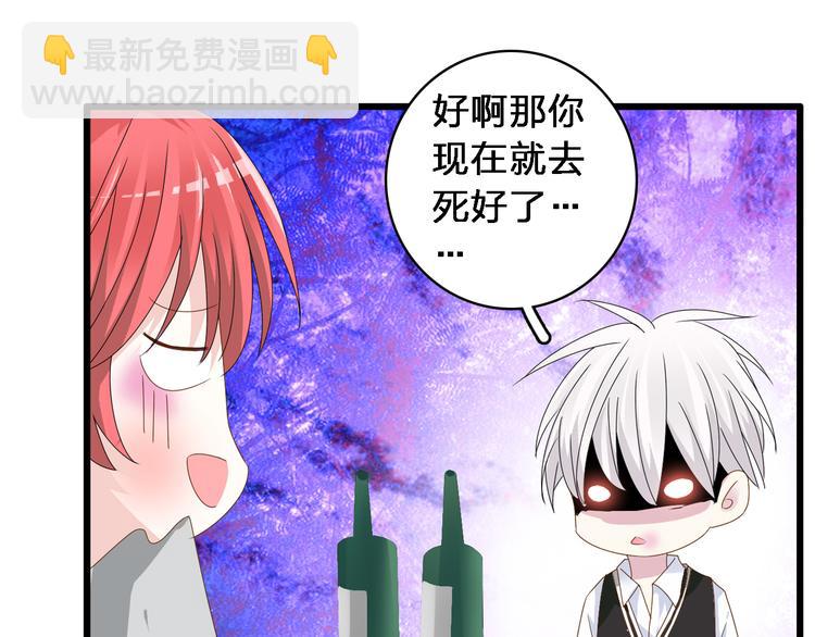 女巨人也要談戀愛 - 第33話  張揚和董樂的秘密(2/2) - 1