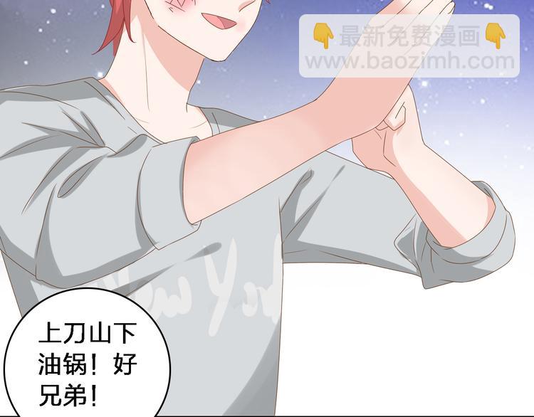 女巨人也要談戀愛 - 第33話  張揚和董樂的秘密(2/2) - 3