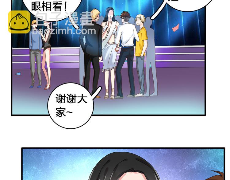 女巨人也要談戀愛 - 第33話  張揚和董樂的秘密(1/2) - 1