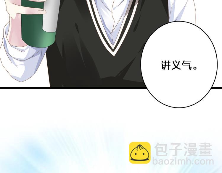 女巨人也要談戀愛 - 第33話  張揚和董樂的秘密(2/2) - 5