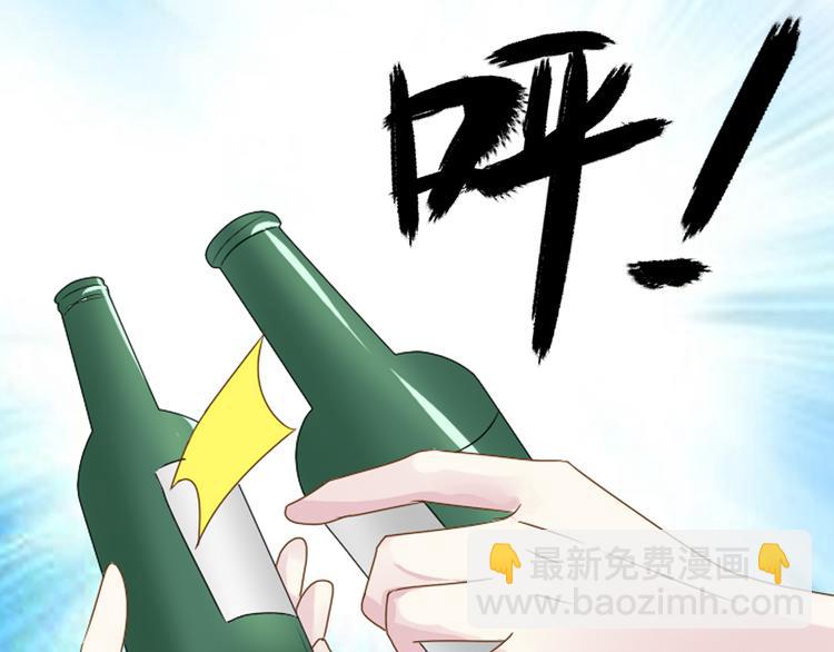 女巨人也要談戀愛 - 第33話  張揚和董樂的秘密(2/2) - 6