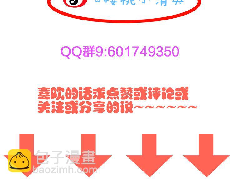 女巨人也要談戀愛 - 第33話  張揚和董樂的秘密(2/2) - 1