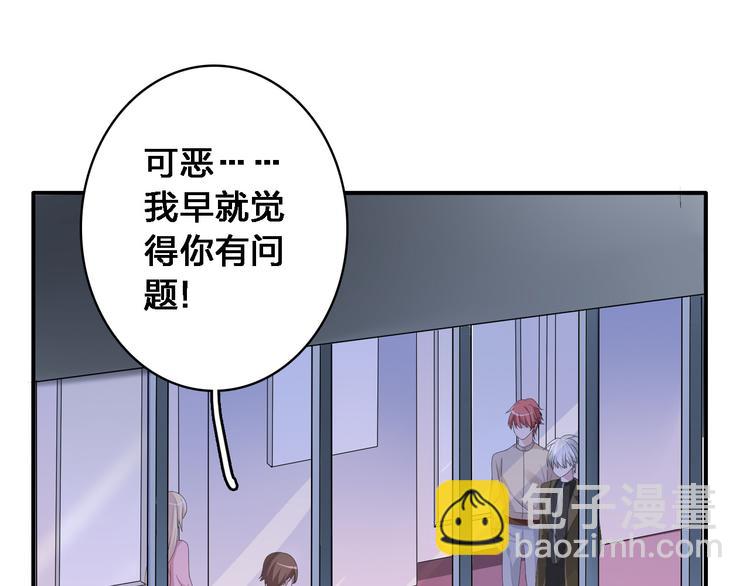 女巨人也要談戀愛 - 第34話  真相(1/2) - 5