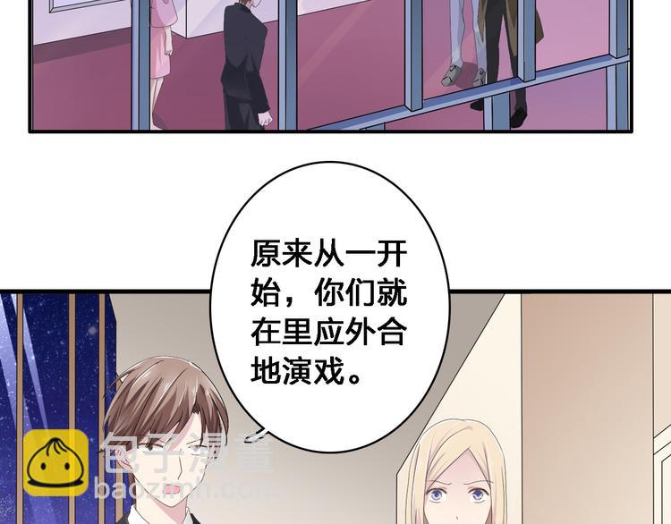 女巨人也要談戀愛 - 第34話  真相(1/2) - 6